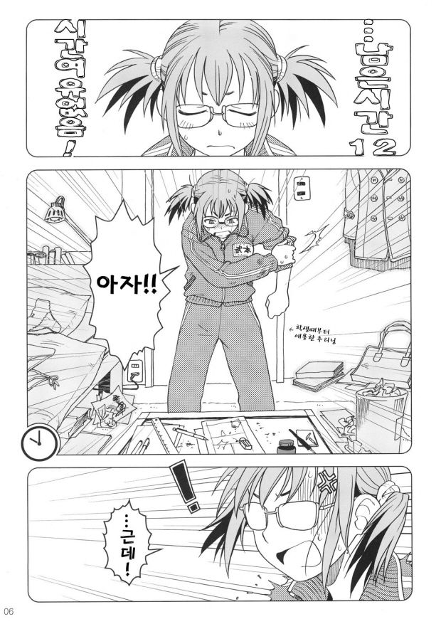 Comic Market de Aimashou Soushuuhen page 5 full