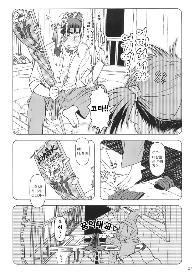 Comic Market de Aimashou Soushuuhen page 6 full