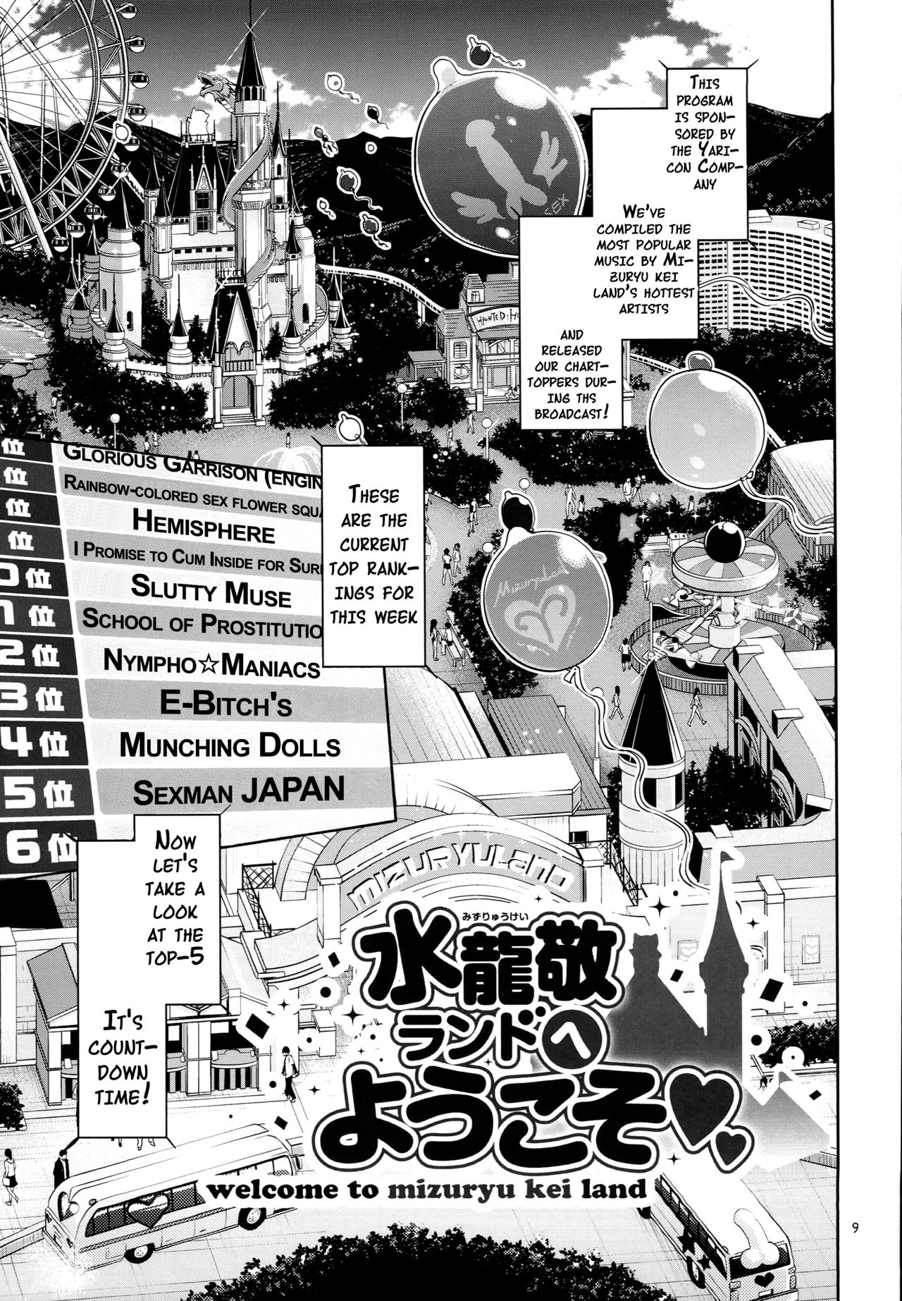 Oideyo! Mizuryu Kei Land 3.5 Bangaihen page 8 full