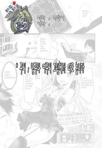 Hyaku-nen jukujo cover