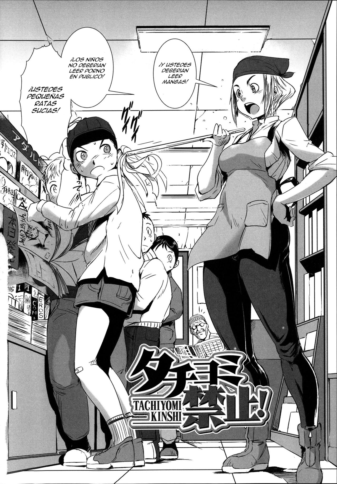 Tachiyomi Kinshi! | No Browsing page 2 full