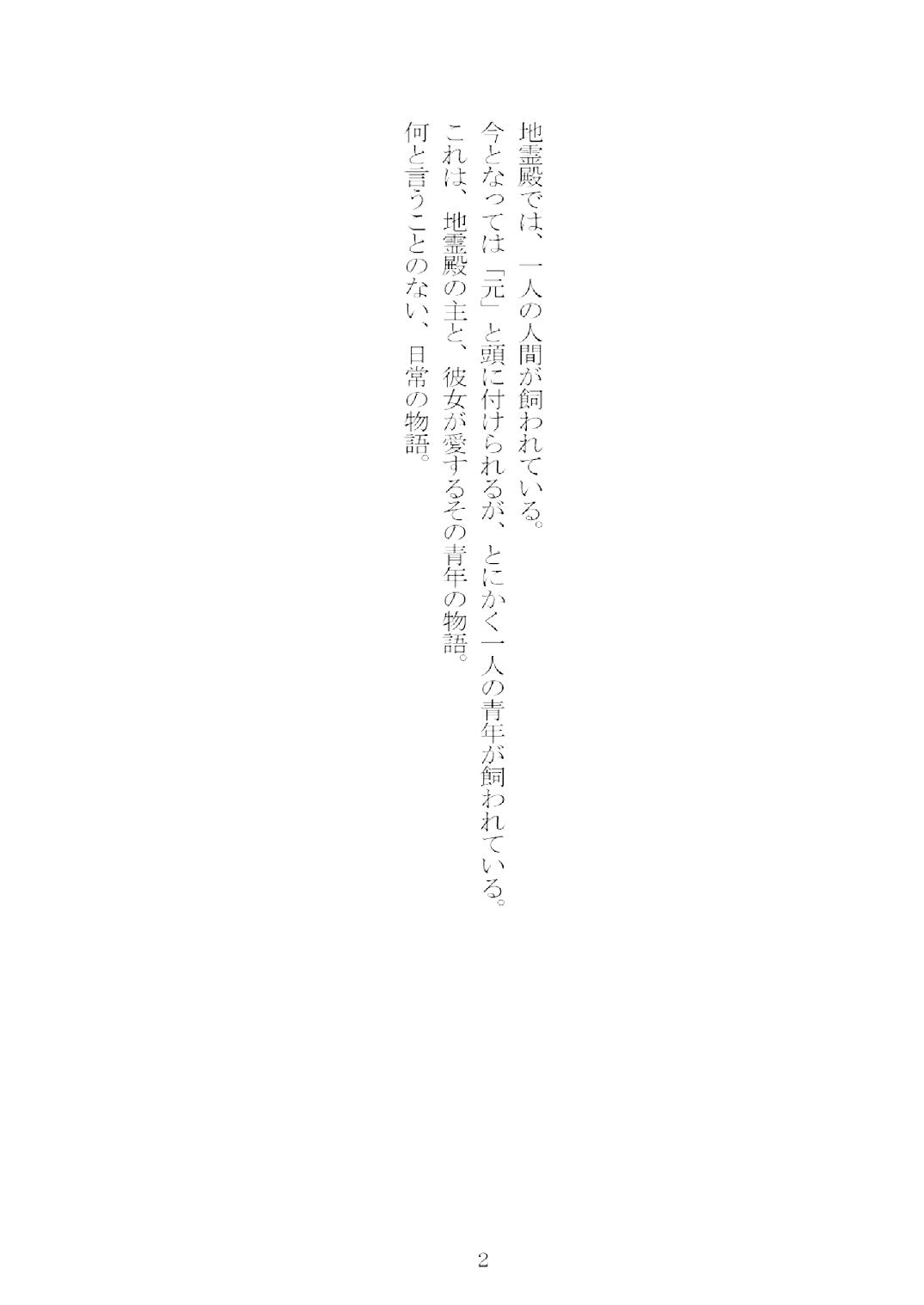 Soukou extra -Blind me, Bind you- page 4 full