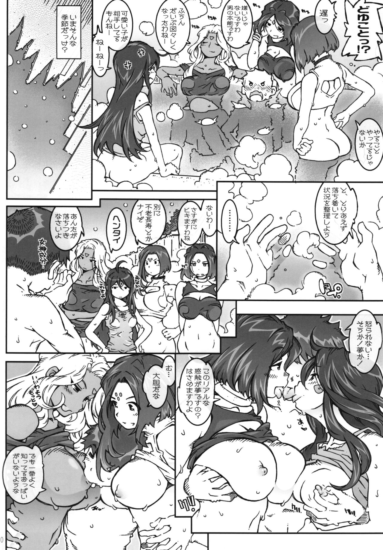 CANDY BELL 10 page 10 full