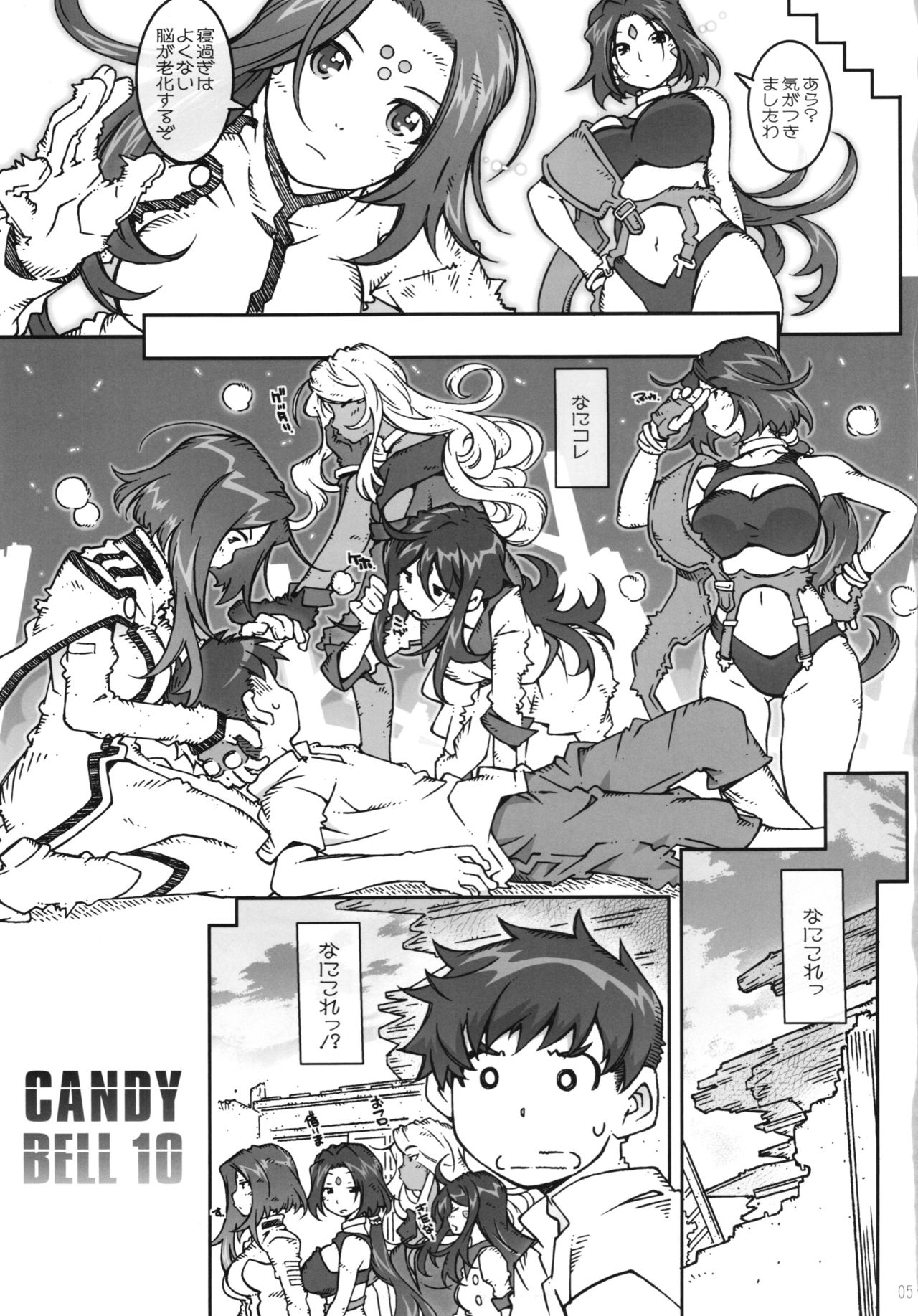 CANDY BELL 10 page 5 full
