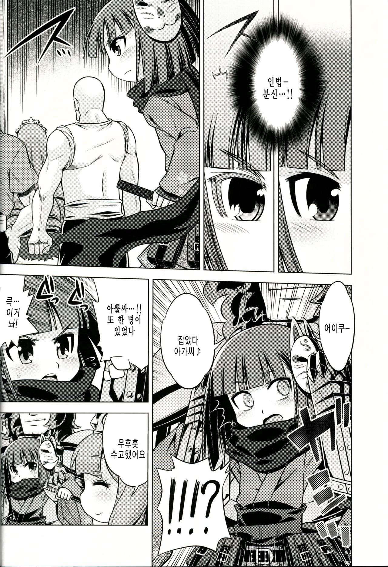 Sekaiju no Anone 19 page 3 full