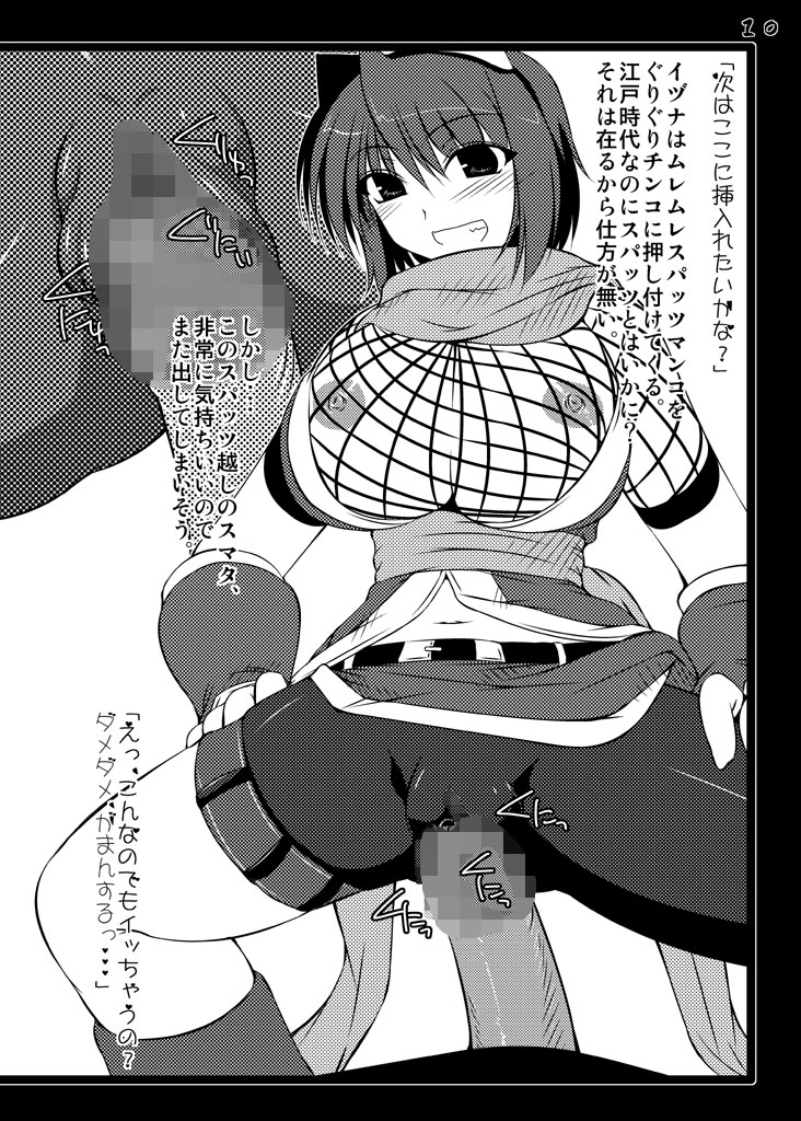 Ore-teki Bakuretsu Kyuukyokuken page 9 full