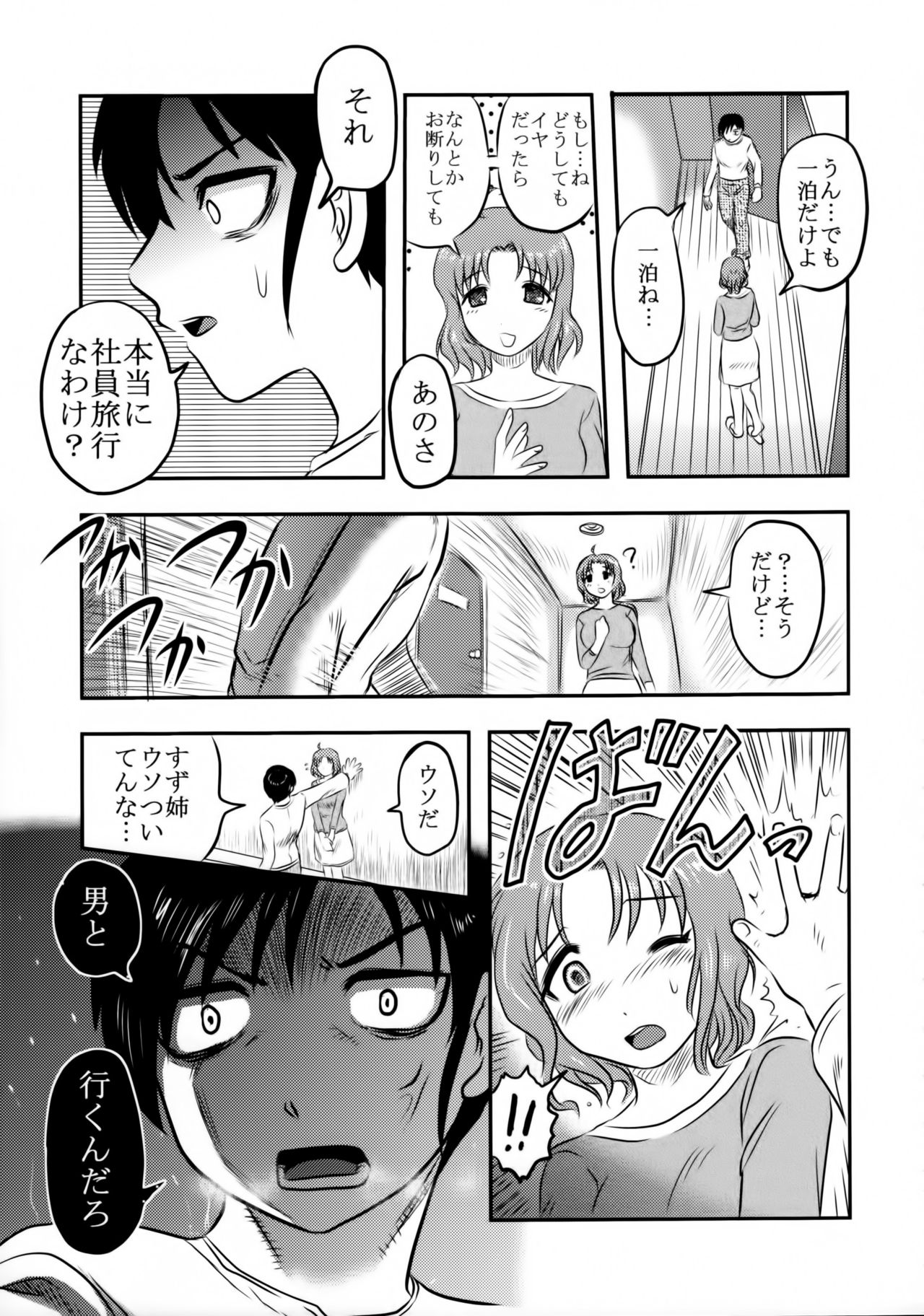 Doku Doku GRAVESTONE page 10 full