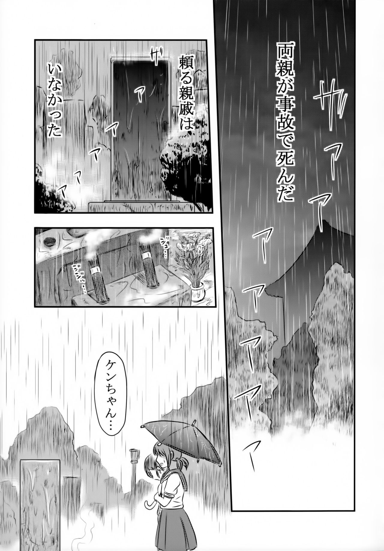 Doku Doku GRAVESTONE page 4 full