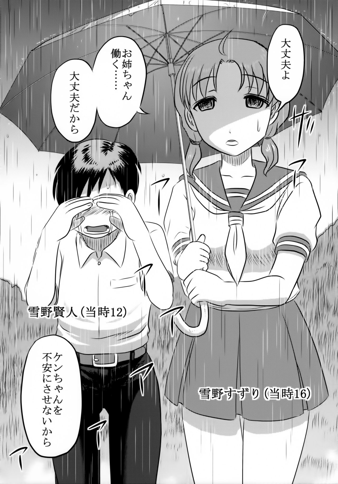 Doku Doku GRAVESTONE page 5 full