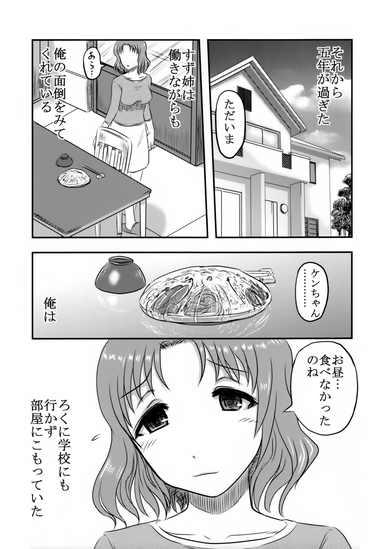 Doku Doku GRAVESTONE page 6 full