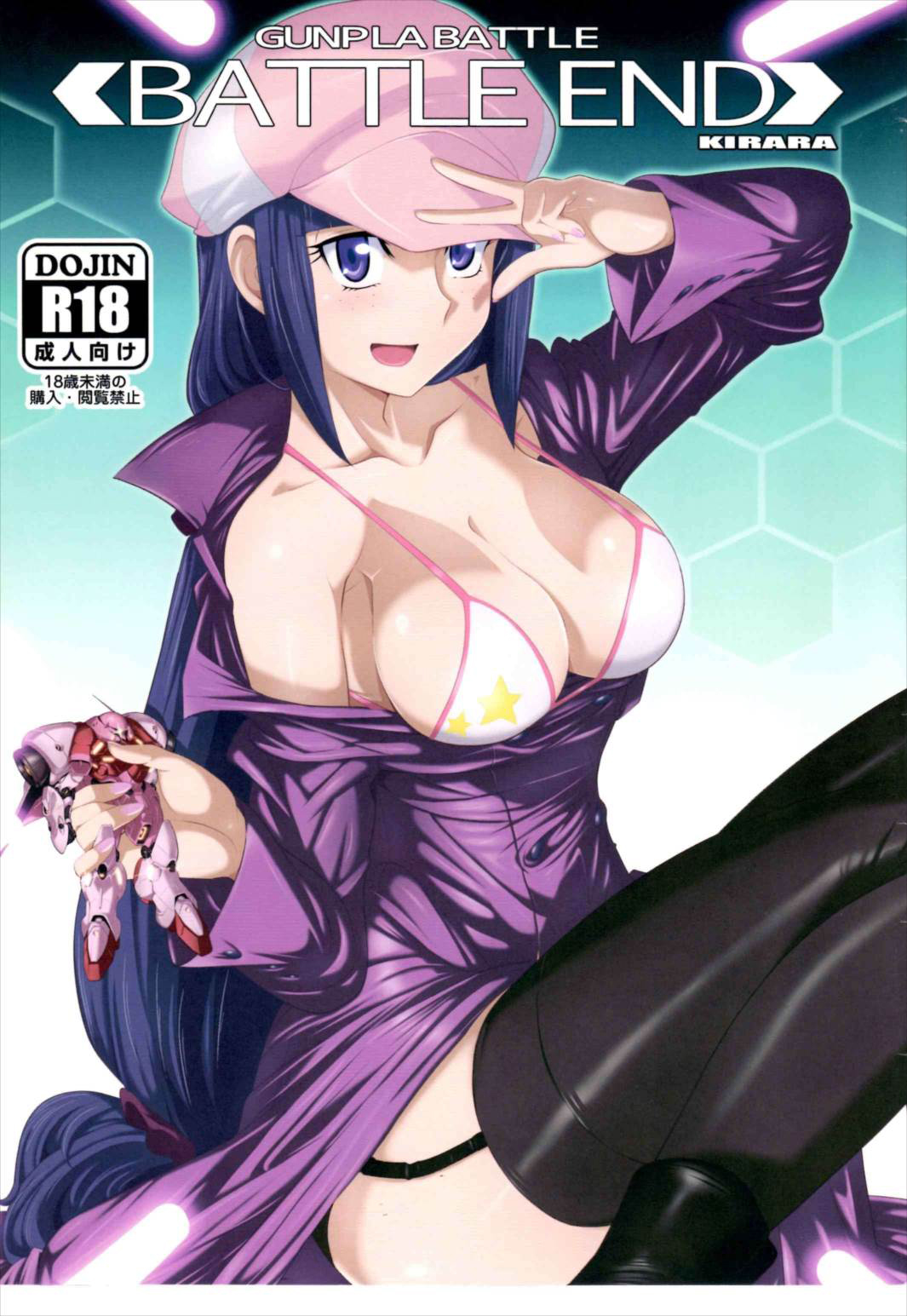 BATTLE END KIRARA page 1 full