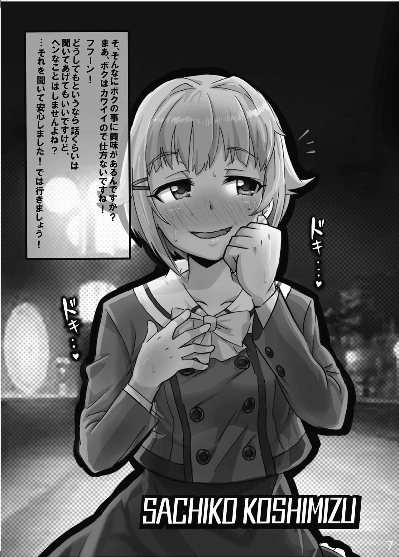 SOKUOCHIM@STER page 6 full