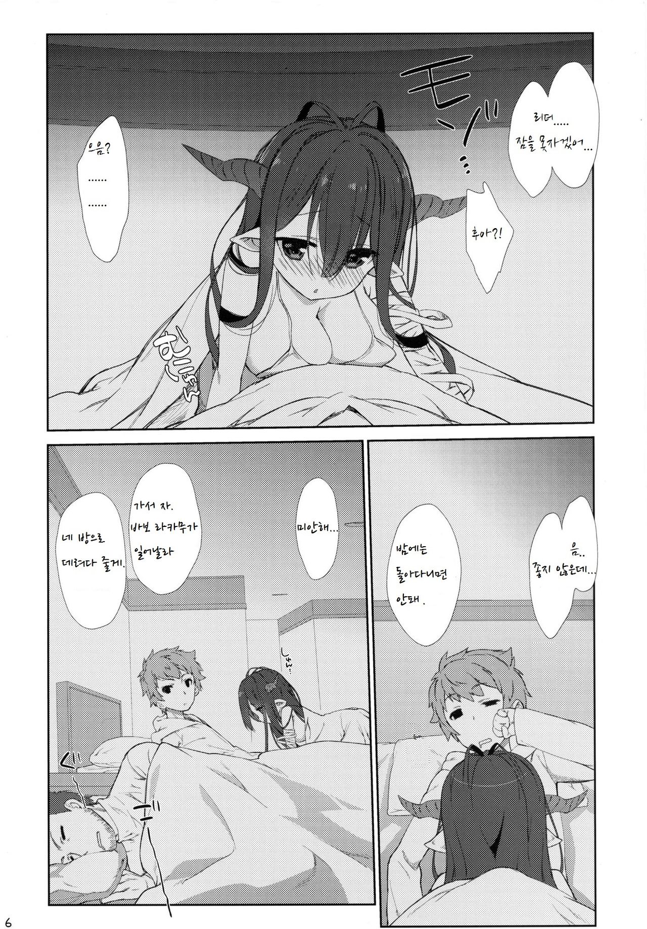 Melcheese 52 page 5 full