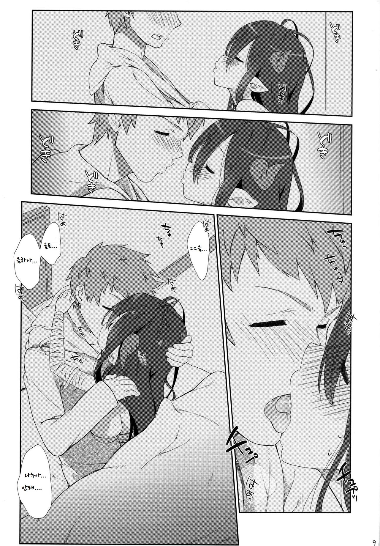 Melcheese 52 page 8 full