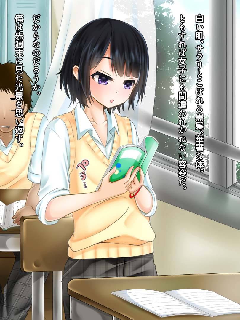 Kanata page 3 full