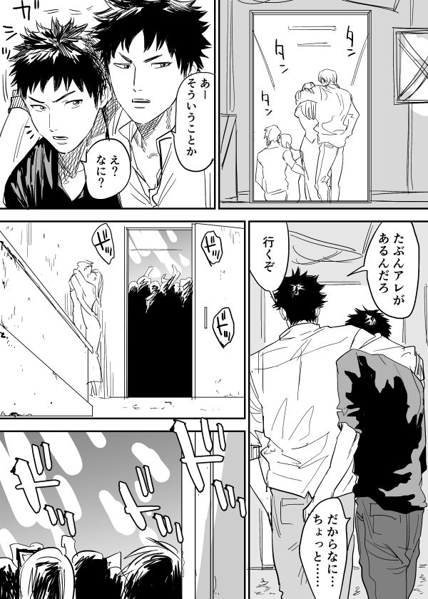 Inu Mizu ga Sex Suru Manga page 4 full