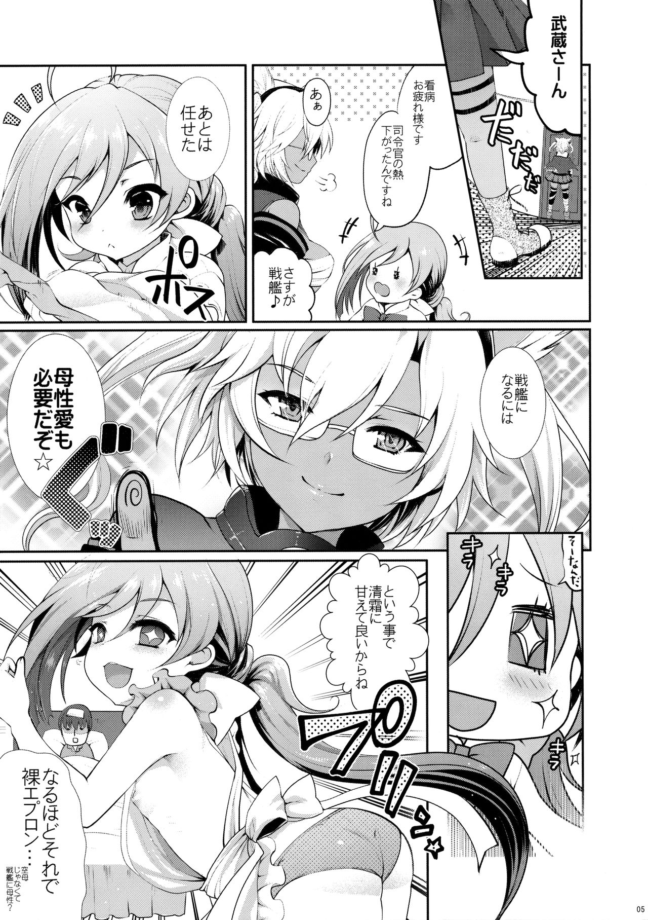Se-no!! page 4 full