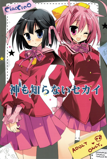 Kami mo Shira Nai Sekai cover