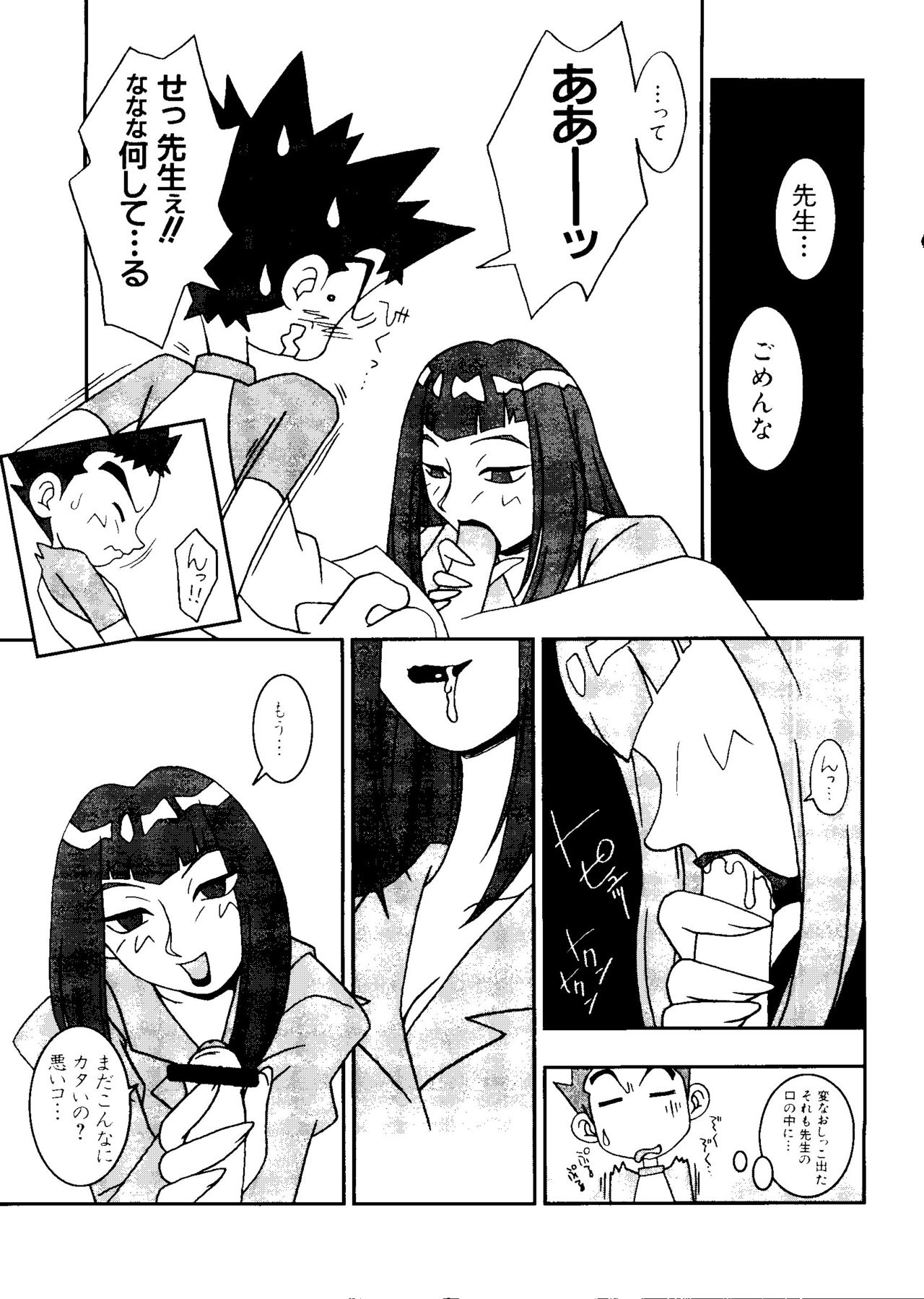Love Chara Taizen No. 3 page 10 full