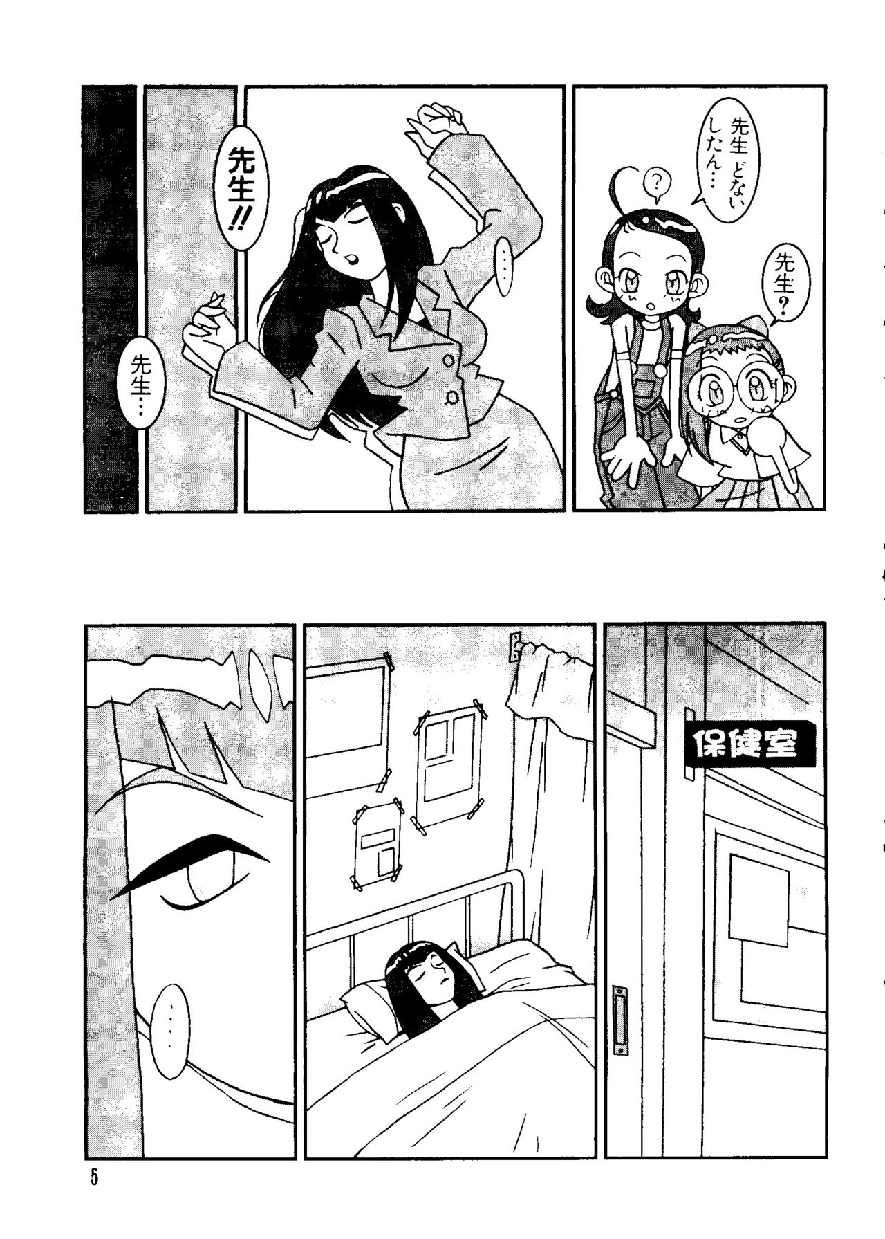 Love Chara Taizen No. 3 page 8 full