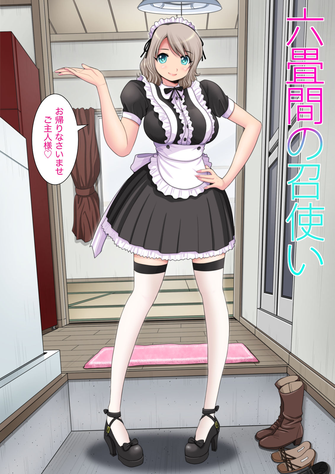 Rokujouma no Meshitsukai page 2 full