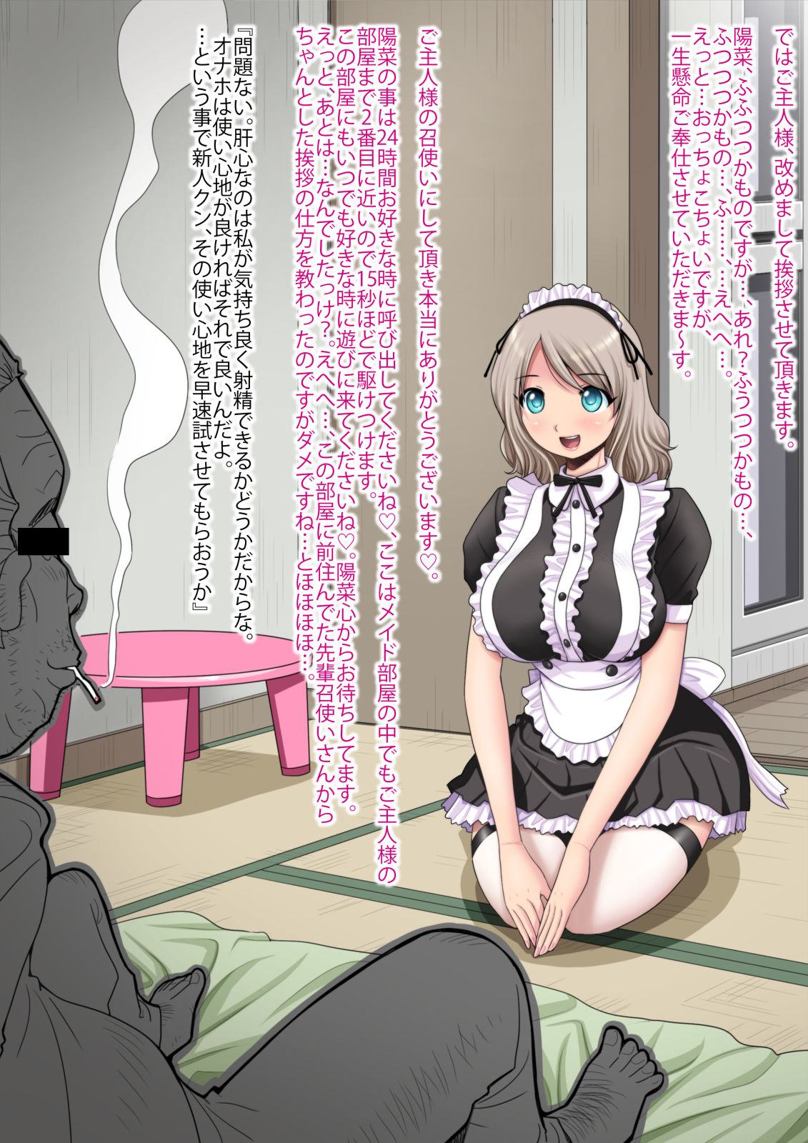 Rokujouma no Meshitsukai page 9 full
