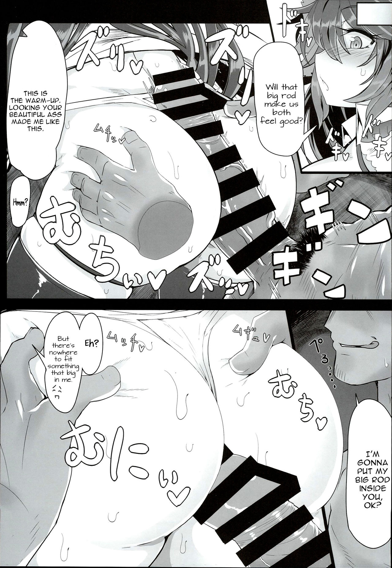Innocent Fusion! page 7 full