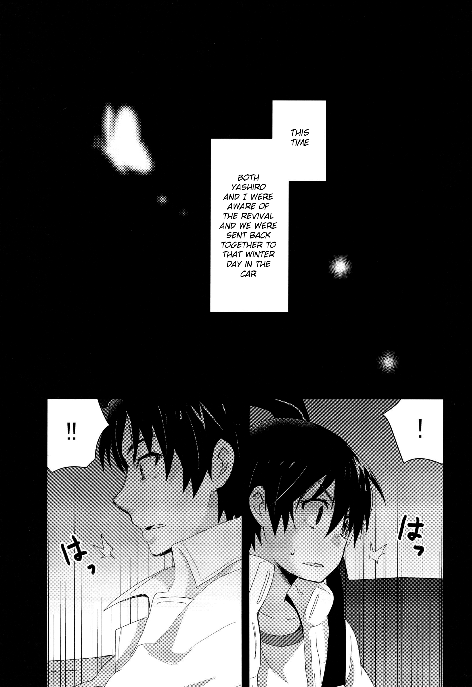Bokura no Route C page 4 full
