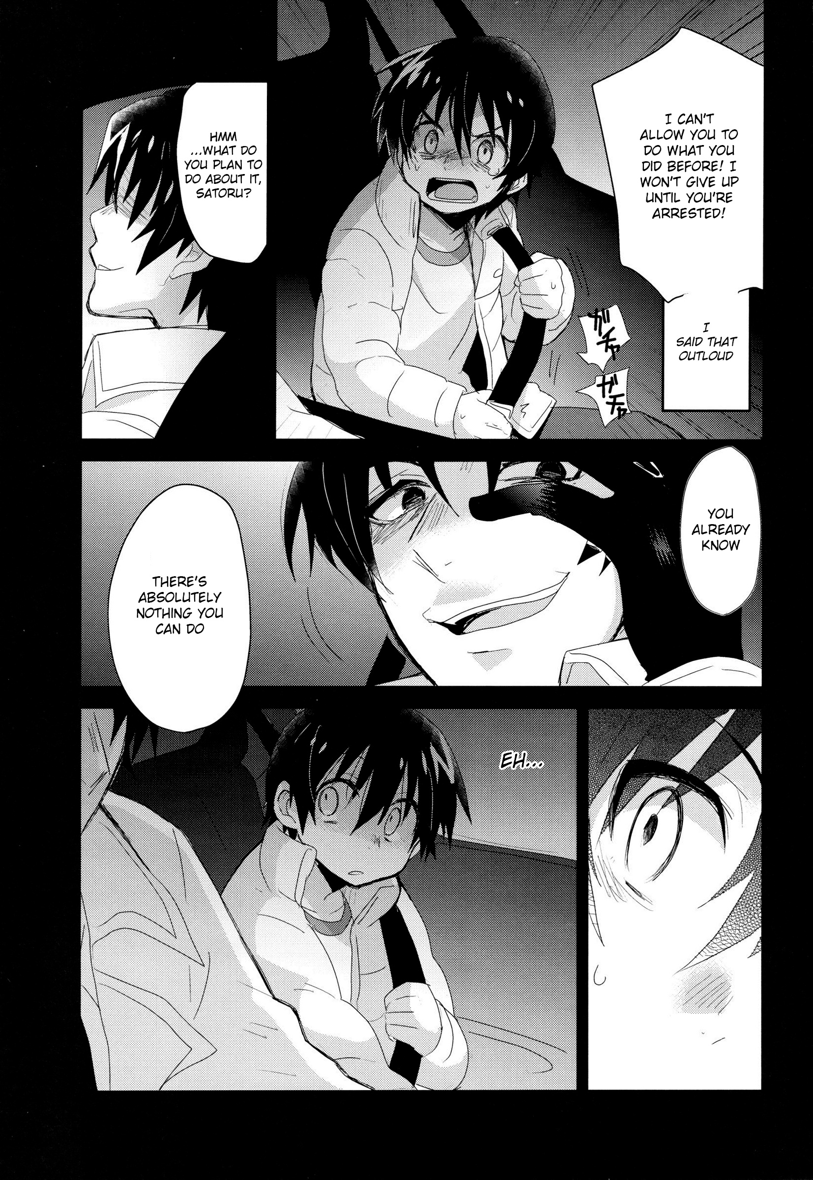 Bokura no Route C page 6 full