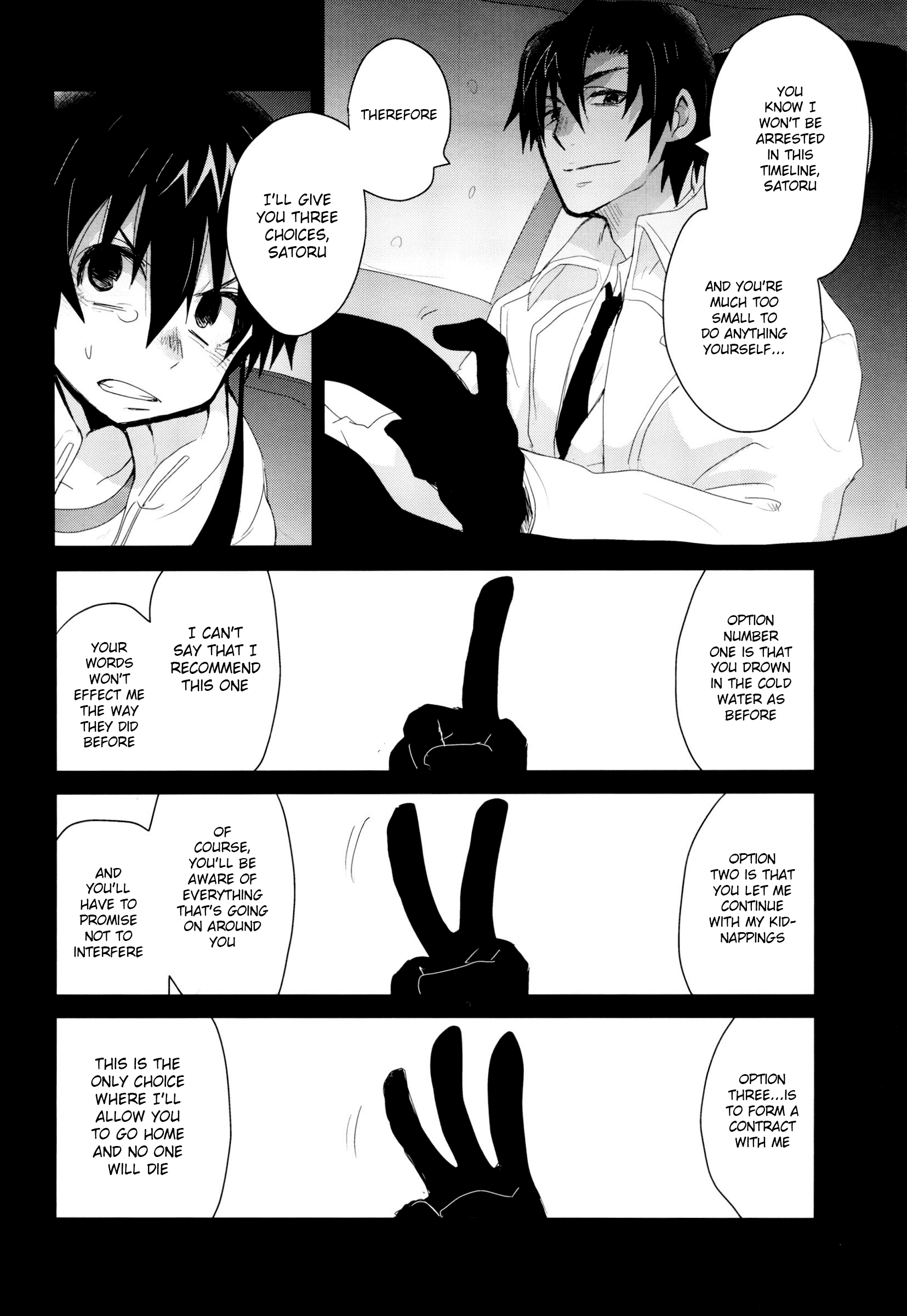Bokura no Route C page 7 full