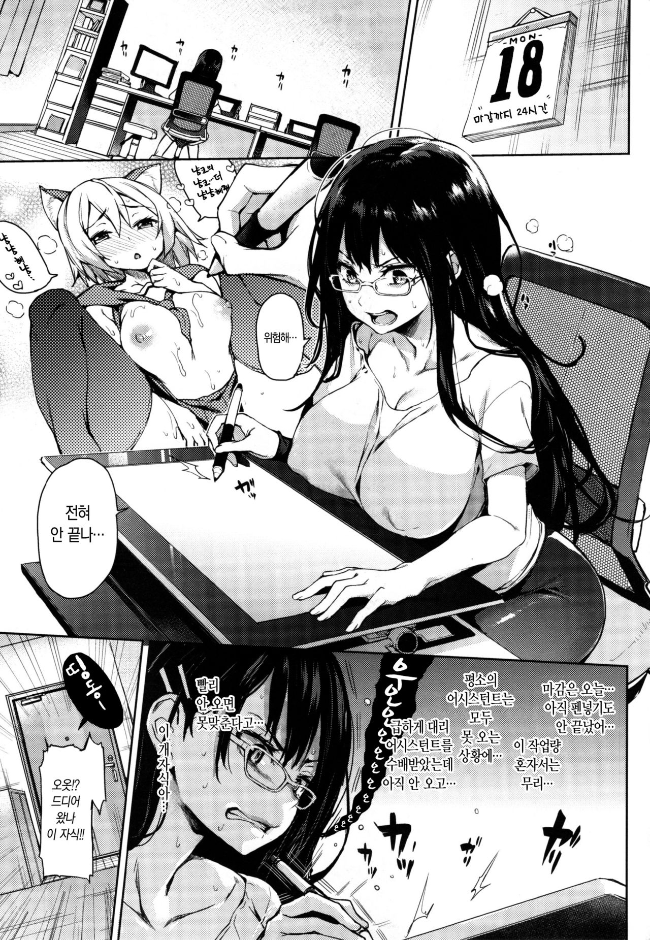 Shujuu Ecstasy - Sexual Relation of Master and Servant. Ch.2 page 4 full
