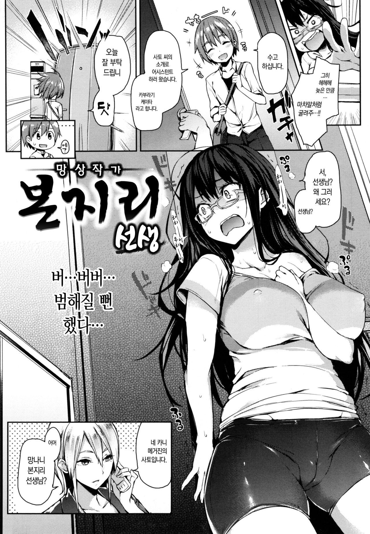 Shujuu Ecstasy - Sexual Relation of Master and Servant. Ch.2 page 5 full