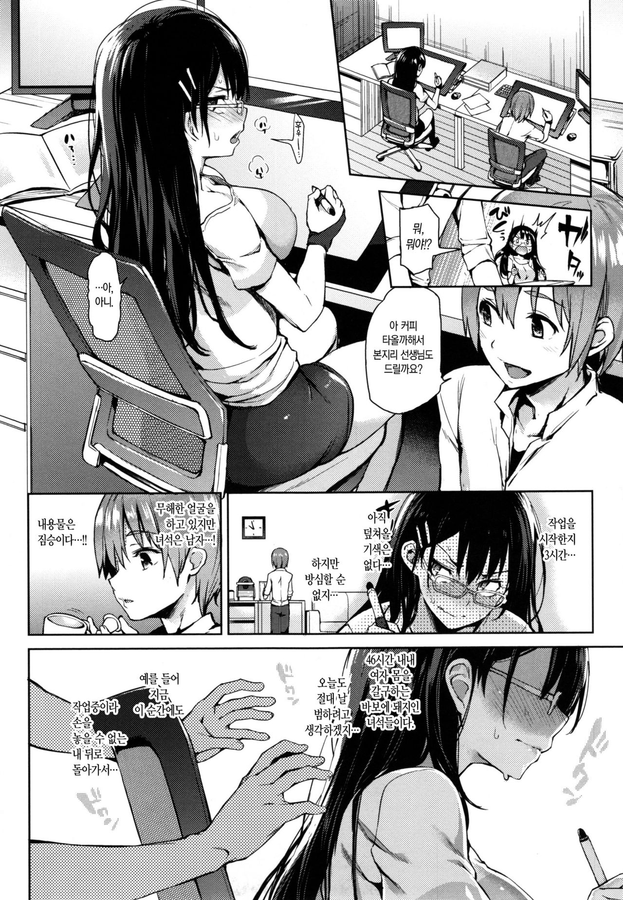 Shujuu Ecstasy - Sexual Relation of Master and Servant. Ch.2 page 7 full