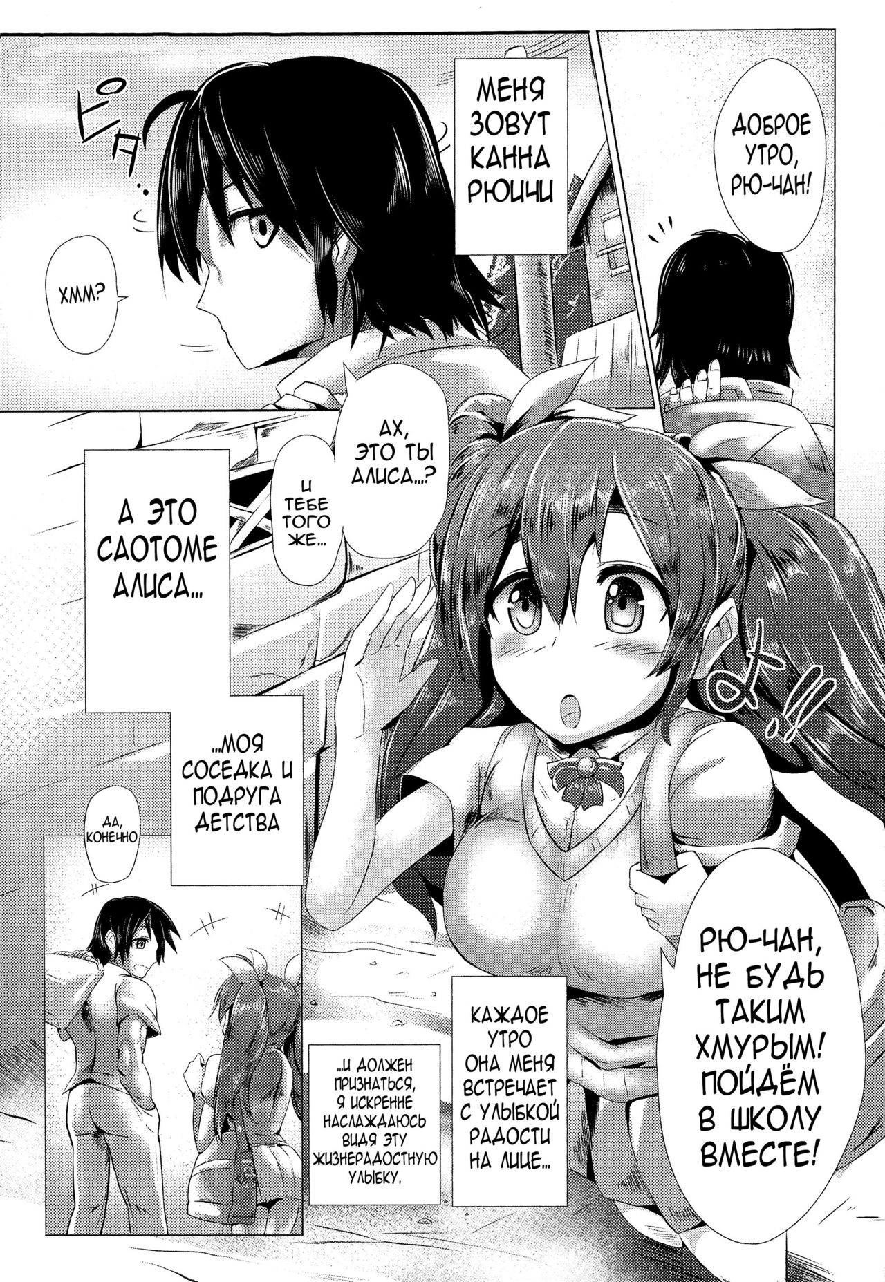 Kimi wa Ore Dake no Mono | You Belong Only To Me page 2 full