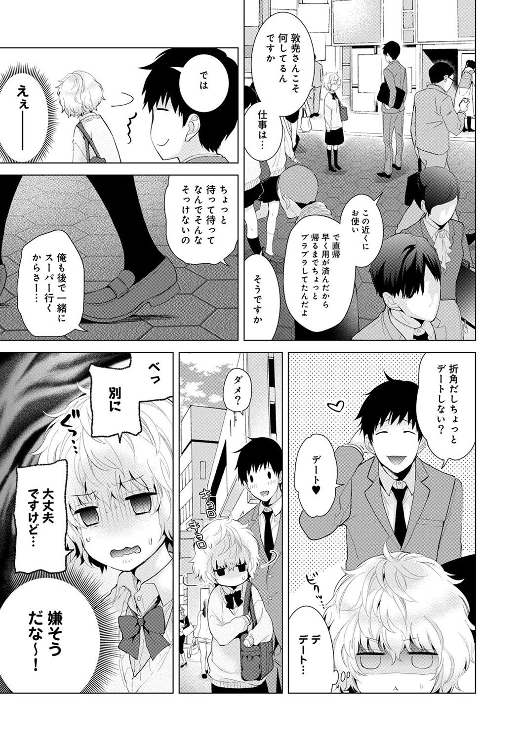 COMIC Ananga Ranga Vol. 19 page 7 full