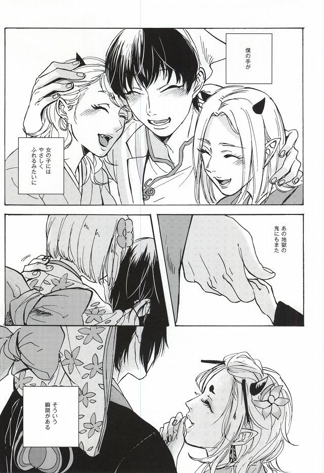 Yasashisa Nearly Equal page 2 full