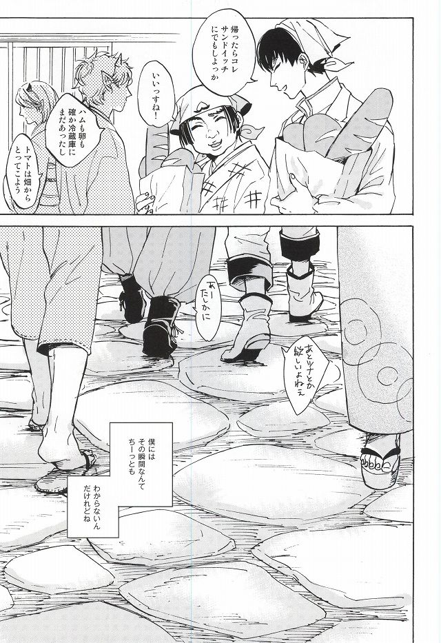Yasashisa Nearly Equal page 3 full
