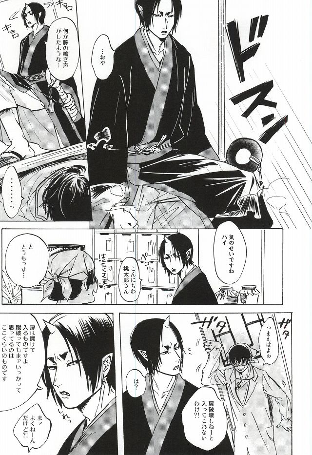 Yasashisa Nearly Equal page 5 full