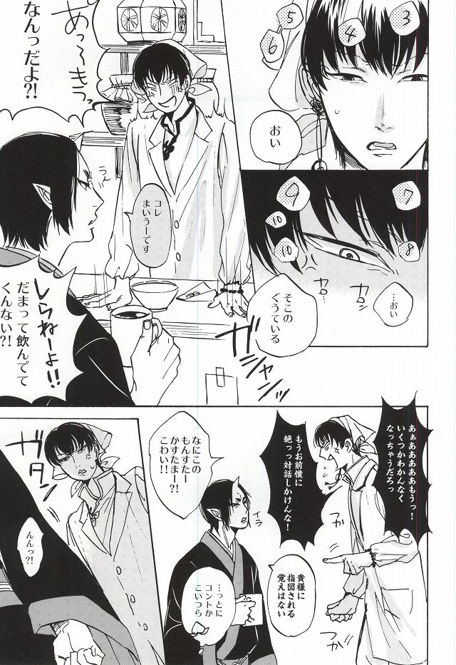 Yasashisa Nearly Equal page 7 full