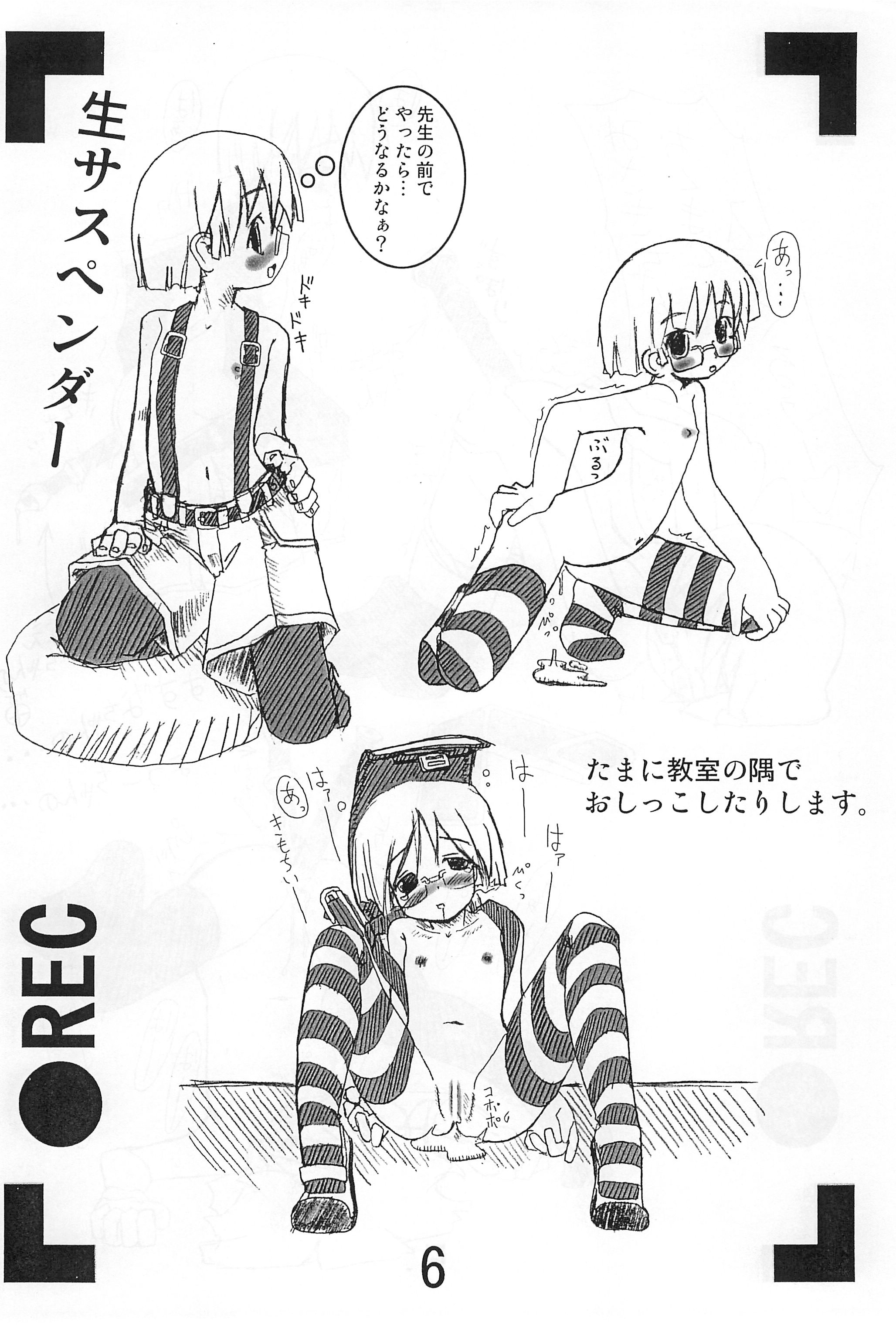 Ubuge Haru Gachou Sono Ichi page 8 full