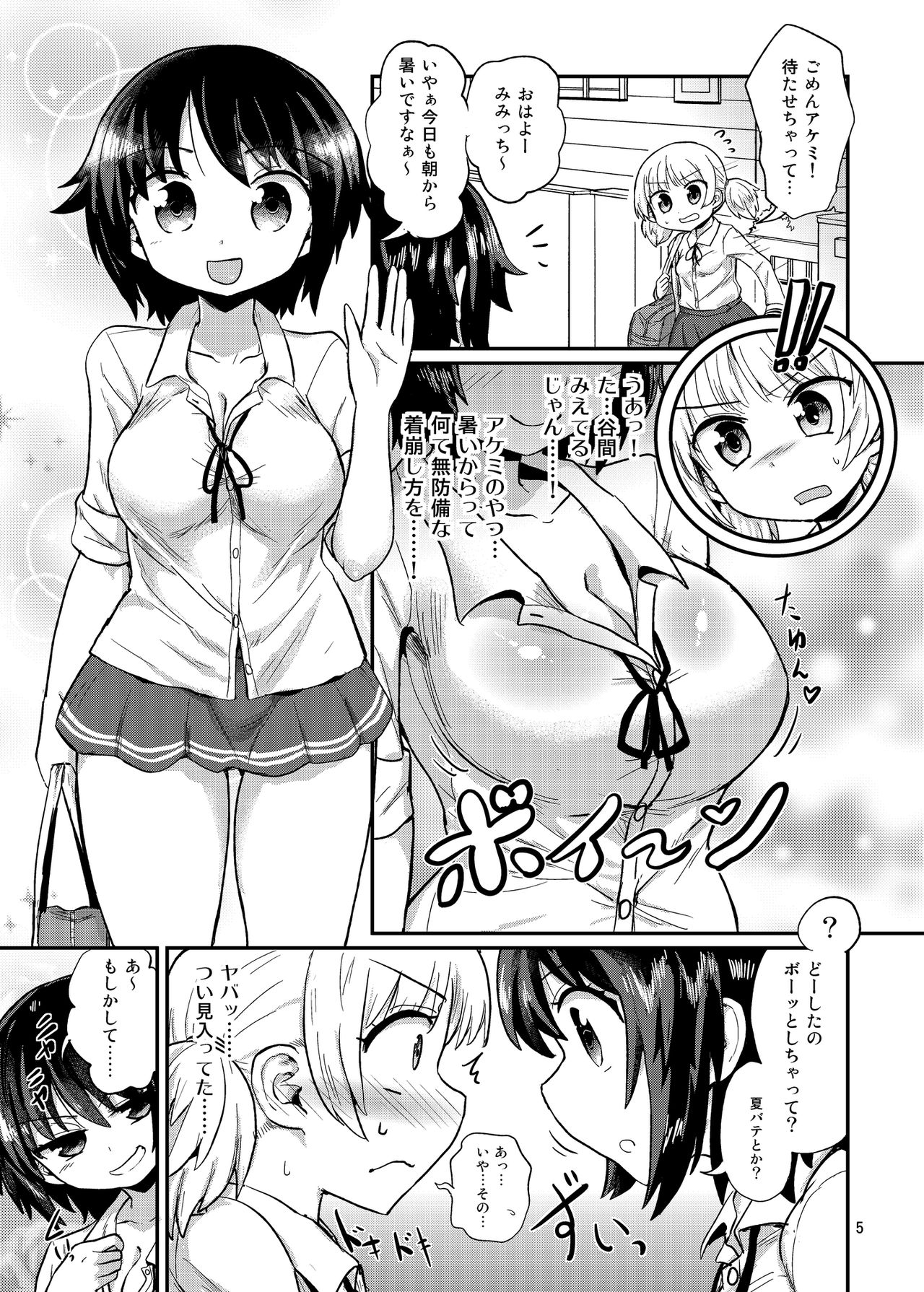 Futanari Musume wa Jibun no Chinpo ni Katenai. page 5 full