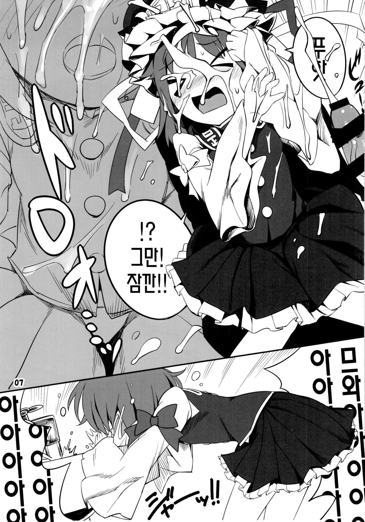 Hataraki Sugite Kowareta Komachi ga Eiki-sama ni Gyakushuu suru Hon page 8 full