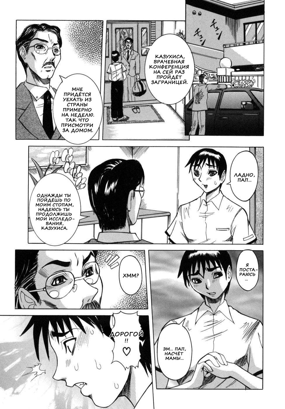 Peak Zecchou no Karte - The Chart of the Peak Ch. 1-6 page 5 full