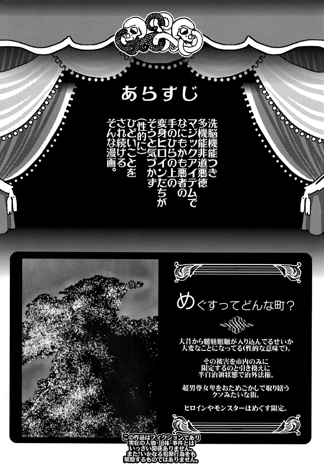 Toriko ni Nattemo Makenai zo page 5 full