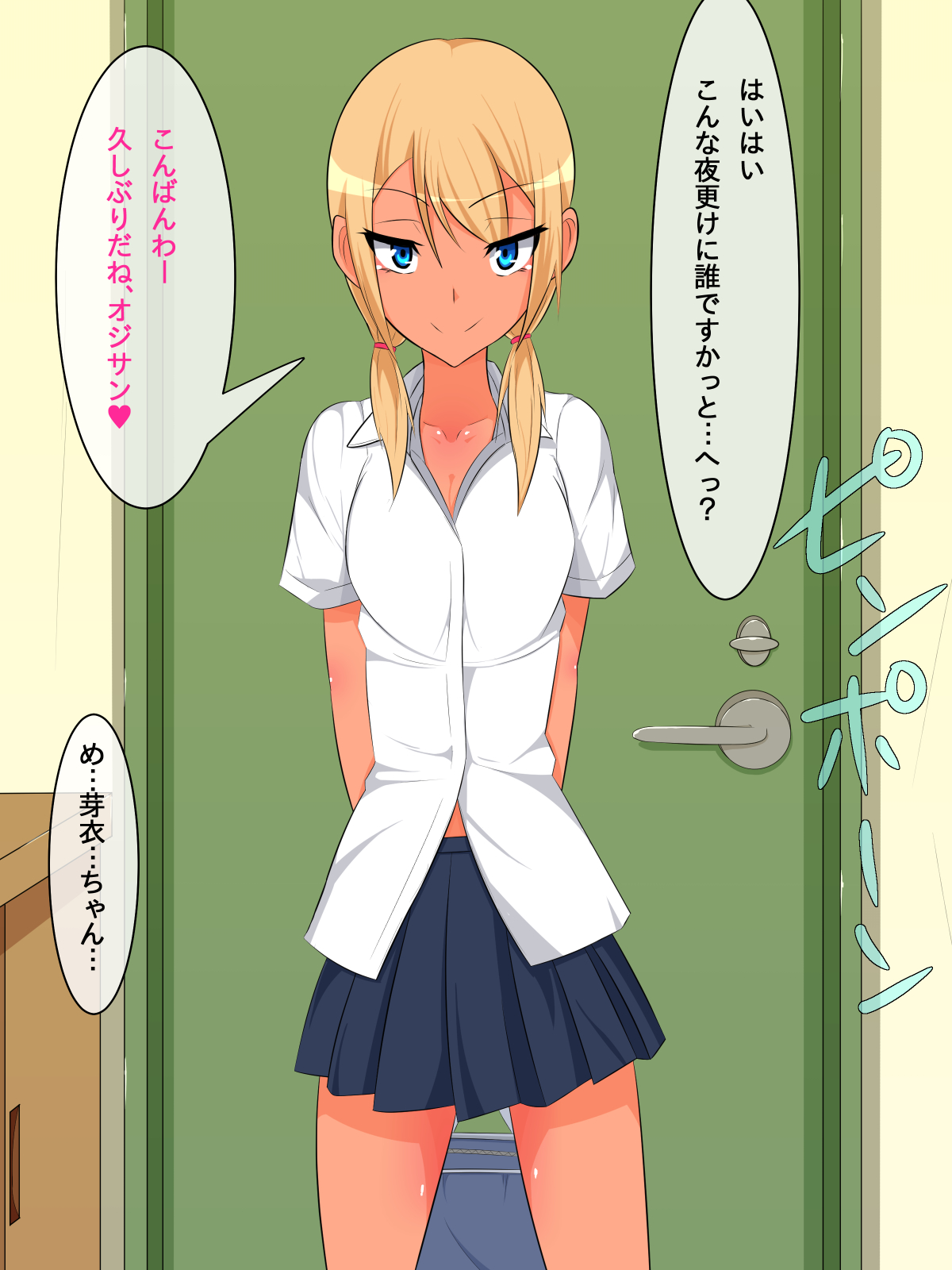 Bitch na Mei to Dousei Seikatsu page 2 full