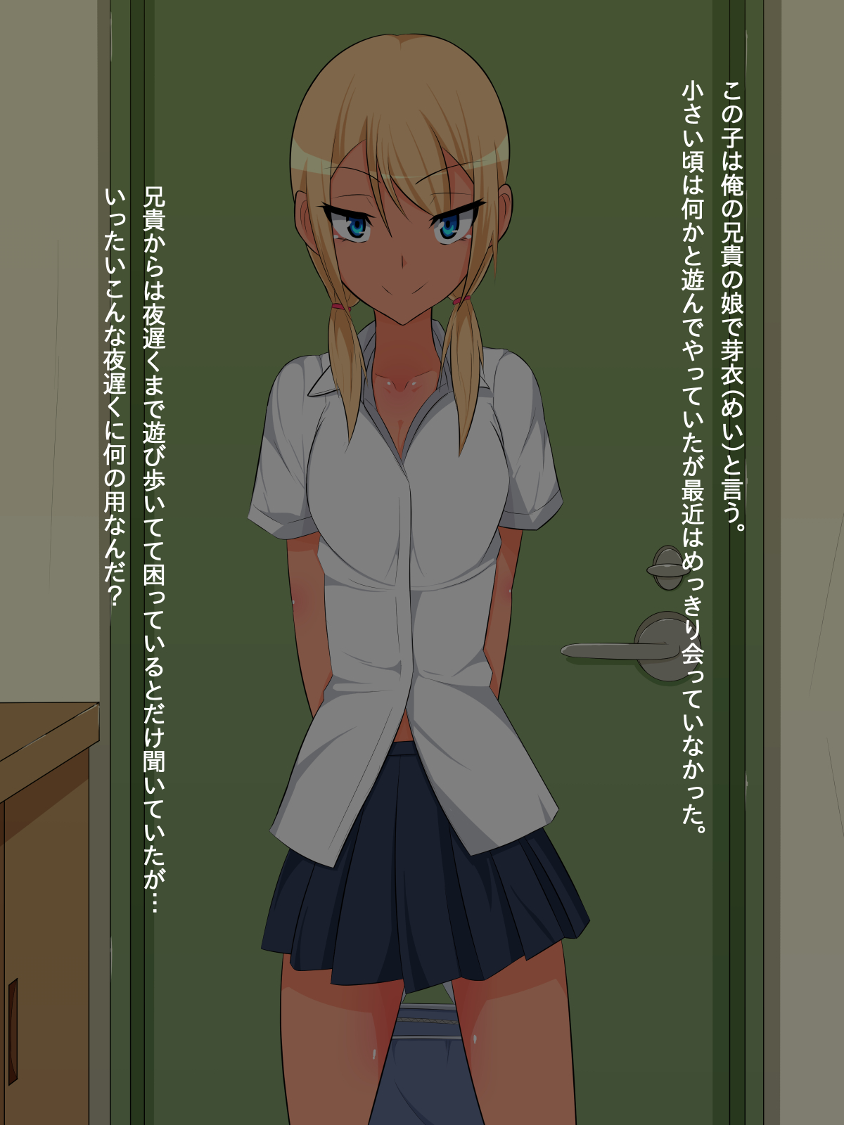 Bitch na Mei to Dousei Seikatsu page 3 full