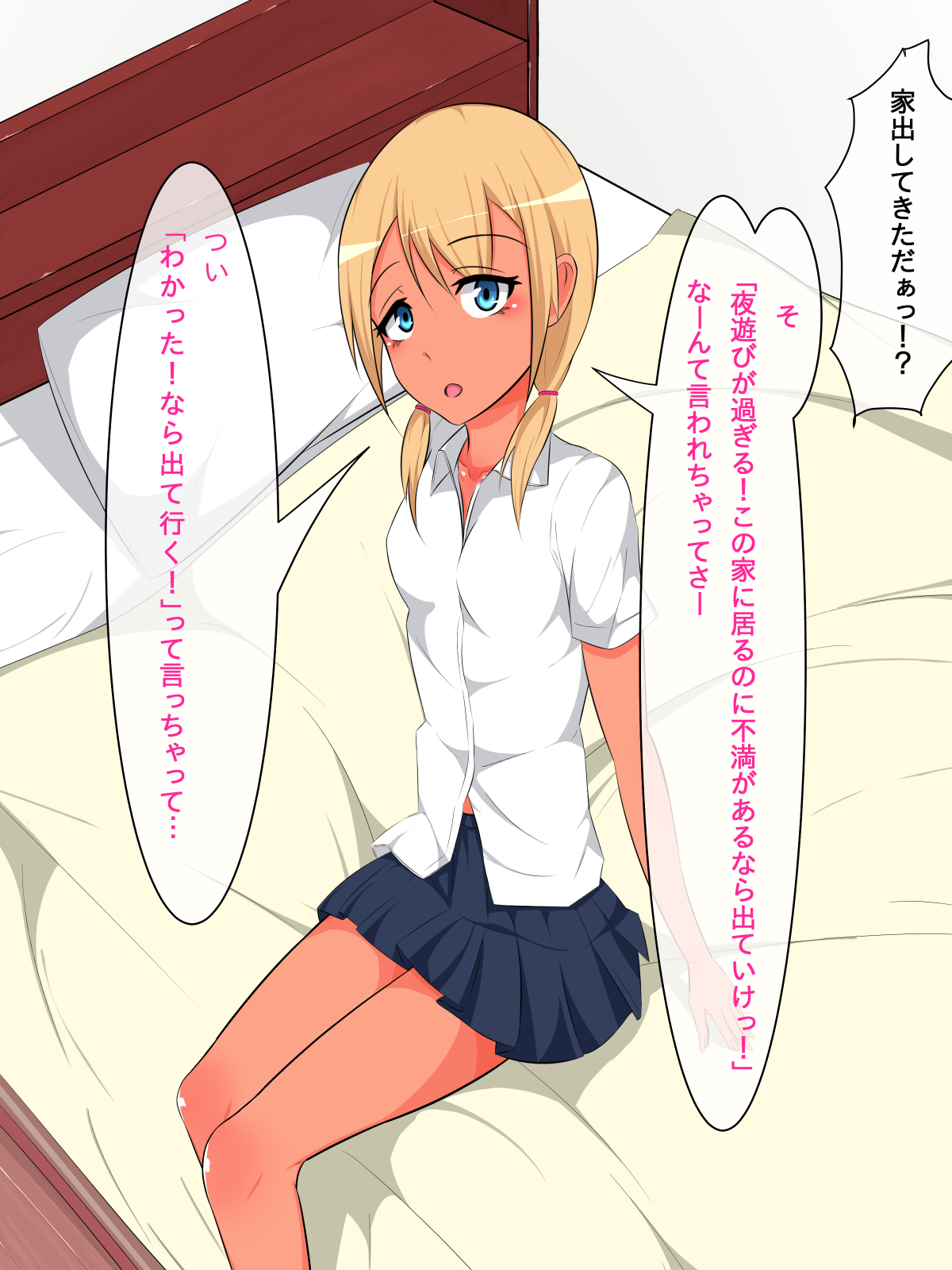 Bitch na Mei to Dousei Seikatsu page 5 full