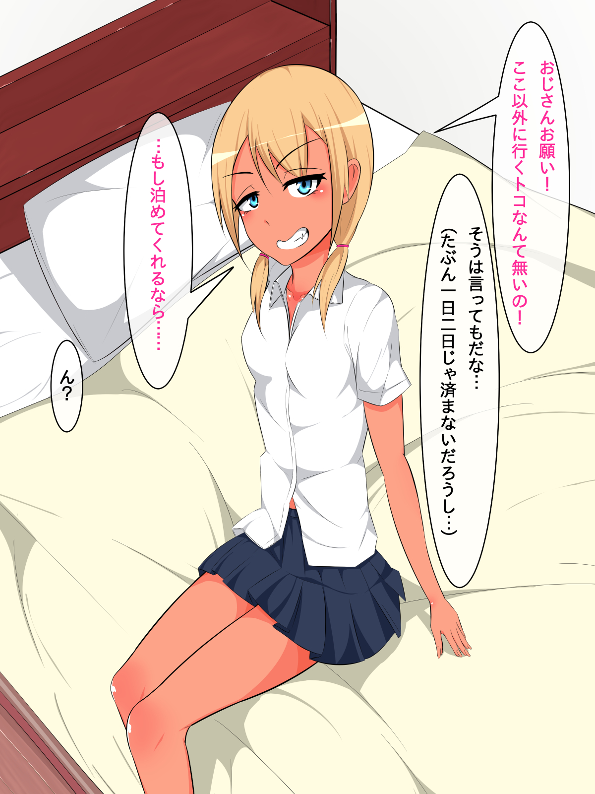 Bitch na Mei to Dousei Seikatsu page 6 full