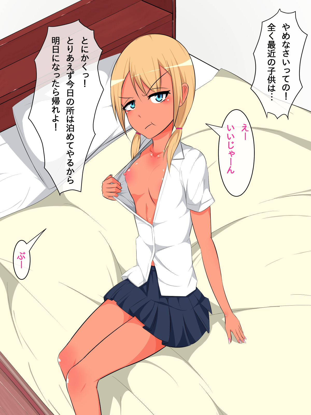 Bitch na Mei to Dousei Seikatsu page 8 full