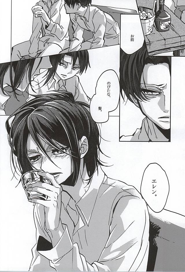 Kimi, Koukou Taru Gekkou o Tataete page 4 full